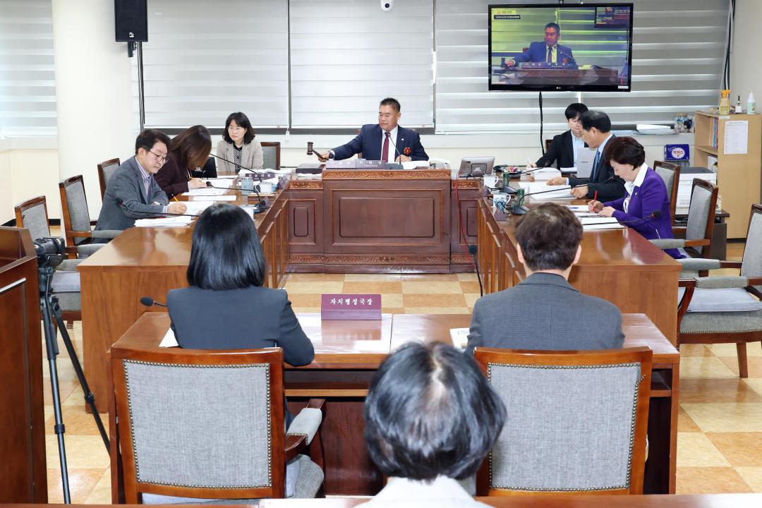 제299회 광명시의회 임시회 제1차 자치행정교육위원회