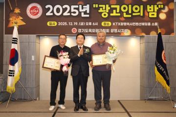 2025년 광고인의 밤