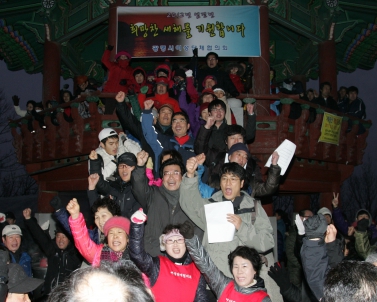 2012년 임진년 새해 해맞이