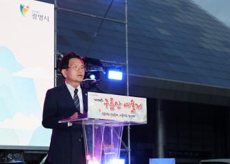 제34회 구름산예술제