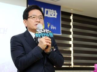 하안4동 주민과 함께하는 시민과의 대화