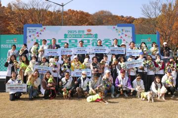 2025 광명 반려동물문화축제