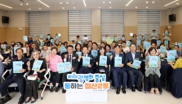제5회 철산2동 주민총회