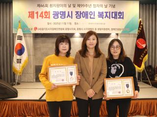 제14회 광명시 장애인 복지대회