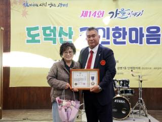 제14회 광명7동 「도덕산 주민한마음축제」개최