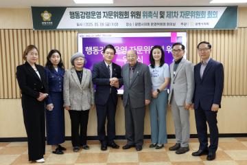 행동강령운영 자문위원회 위원 위촉식 및 제1차 위원회 개최
