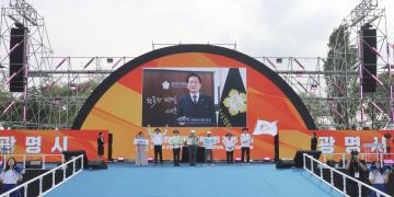 제71회 경기도체육대회 개회식