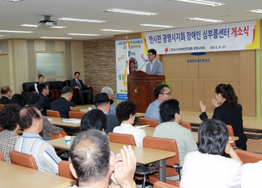 한국시각장애인엽합회 광명시지부 장애인 심부름센터 개소식