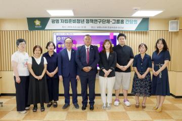 광명 자립준비청년 정책연구단체 그룹홈 간담회