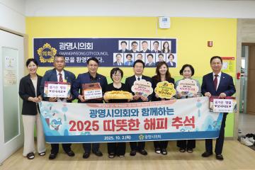 2025년 추석맞이 기관방문