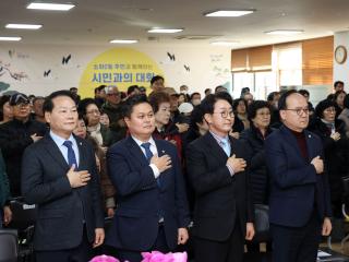 소하2동 주민과 함께하는 시민과의 대화