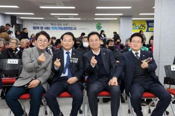 하안3동 주민과 함께하는 시민과의 대화