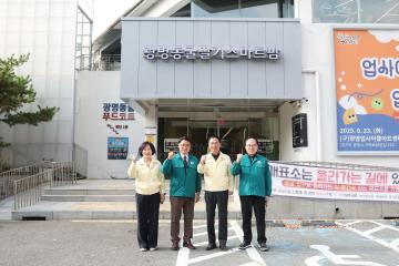 복지문화건설위원회 행정사무감사 대비 현장 방문