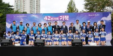 제5회 42번가의 기적 시즌4