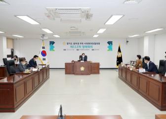 경기도 중부권 9개 시의회의장협의회 제112차 정례회의