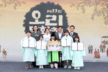 제33회 오리문화제 도전! 청렴 골든벨 및 청렴 대상 시상식