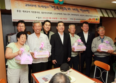 철산종합사회복지관 추석맞이 나눔행사