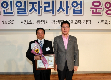 2012 노인일자리사업 운영보고회