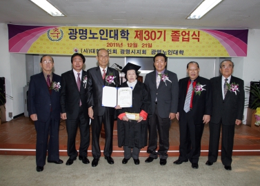 광명 노인대학 제30기 졸업식