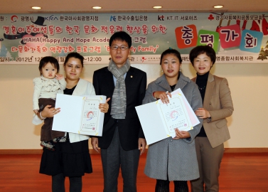 결혼이주여성들의 하하프로그램 총평가회