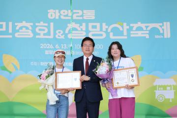 하안2동 제6회 주민총회 및 제18회 철망산축제