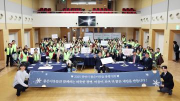 2025년 광명시사회복지협의회 좋은이웃들 총평가회