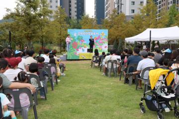 제2회 광명정원문화축제 폐회식