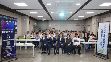 한국평생교육사협회 경기도 광명지회 10주년 기념 행사
