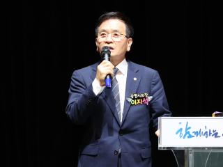 제2회 광명시장기 요양인의 밤