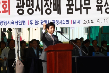 제12회 광명시장배 꿈나무 육상경기대회