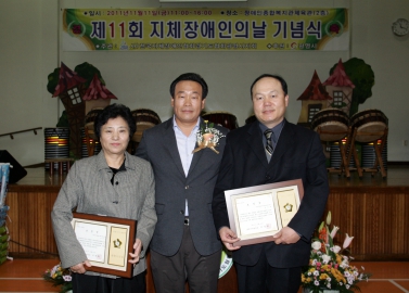 제11회 지체장애인의날 기념식