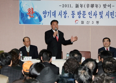 철산3동 시민과의 대화