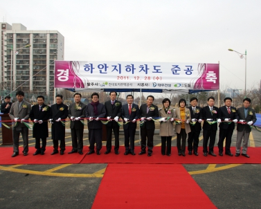 하안 지하차도 준공식