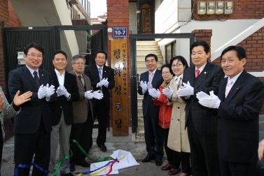 철산2동 평화경로당 이전 개소식