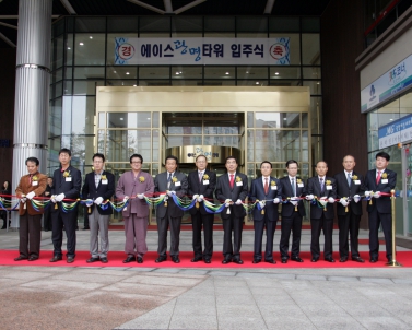 에이스 광명타워 입주식
