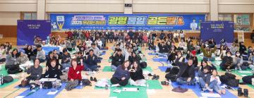 2025 우리는 하나! 광명 통일골든벨