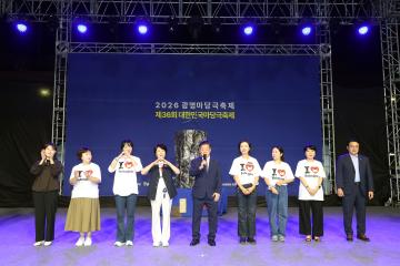 2026 광명마당극축제 폐막식