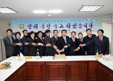 2011년 의회 종무식