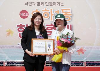 소하1동 제12회 한내축제
