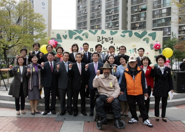 \\\'광명 희망나누기 운동본부\\\' 출범식