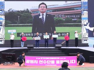 제19회 경기도장애인생활체육대회 2025 파주