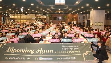 2025년 하안종합사회복지관 송년행사