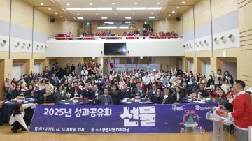 2025년 광명시가족센터 성과공유회