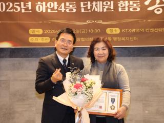 2025년 하안4동 단체원 합동 송년회