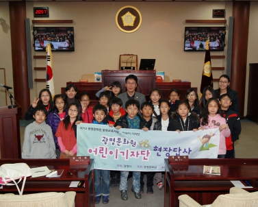 광명문화원 어린이 기자단 의회방문