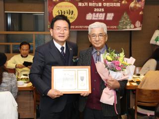 하안1동 주민자치회 2025 송년의 밤