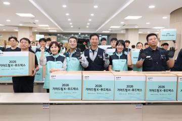 2026 기아드림 K-푸드박스 전달식