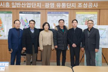 복지문화건설위원회 광명시흥테크노밸리 현장 방문