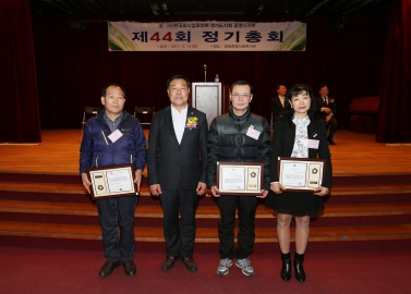 한국외식업중앙회 광명시지회 제44회 정기총회