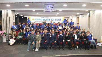 바르게살기운동 광명시협의회 회원대회